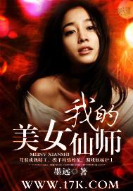 妙手仙医免费阅读