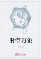 时空万象xr体验后感