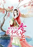 师父我不想吃软饭了全文