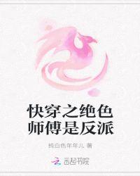 快穿之绝色配角