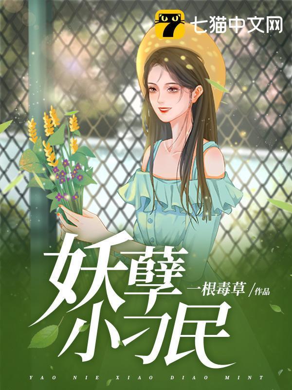 妖孽小刁民叶大川