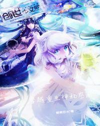 穿越重生神秘空间的