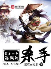 我是个低调的人英文