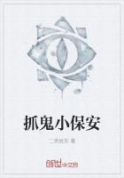 抓鬼小队是什么电影