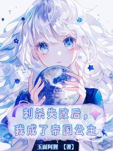 我偷父亲的精神力治愈世界TXT