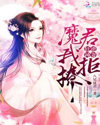 狂神魔尊免费阅读