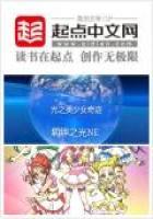 光之美少女flora