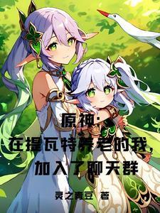 原神提瓦特是哪些国家