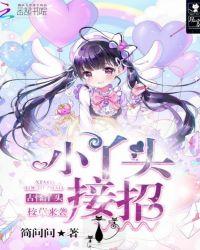 快穿之蛇妖来袭boss请接招