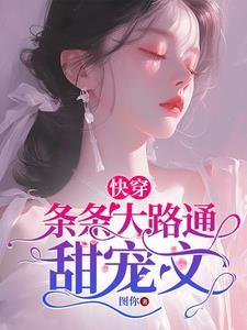 条条大路通南北