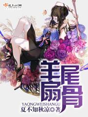 羊尾骨的功效与作用