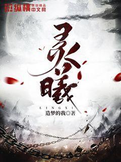 灵曦公主和她的俩个师傅