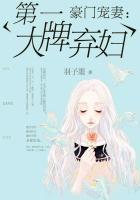 豪门第一弃妇