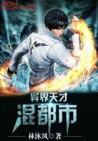 异界天才魔幻师 (梨络)免费