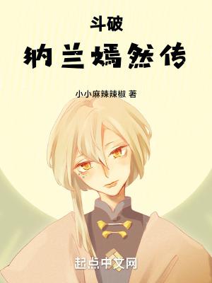 斗破同人纳兰嫣然cp萧炎